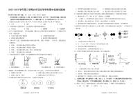 江西省吉安市第二中学2022-2023学年九年级下学期期中化学试卷