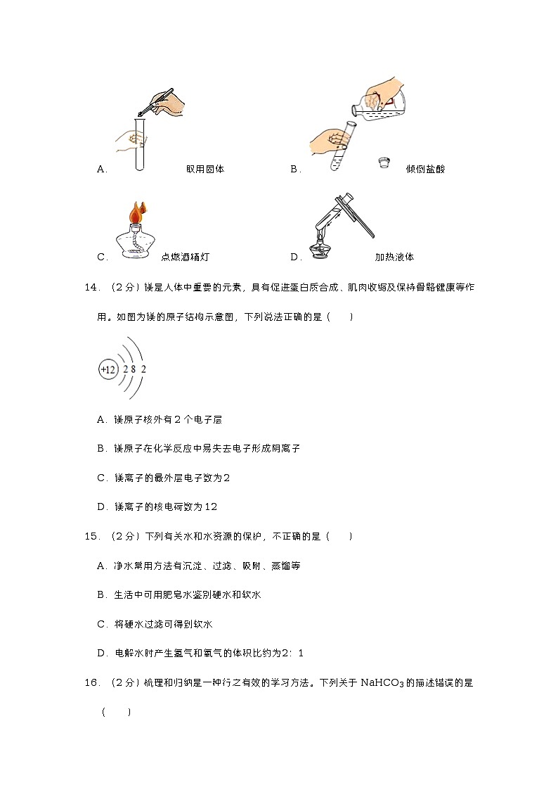 2023年云南省文山州中考化学模拟试卷(含答案)第3页