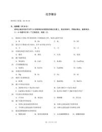 2023长宁区初三二模化学及答案