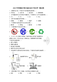 2023年河南省開封市尉氏縣中考化學(xué)一模試卷(含答案解析)