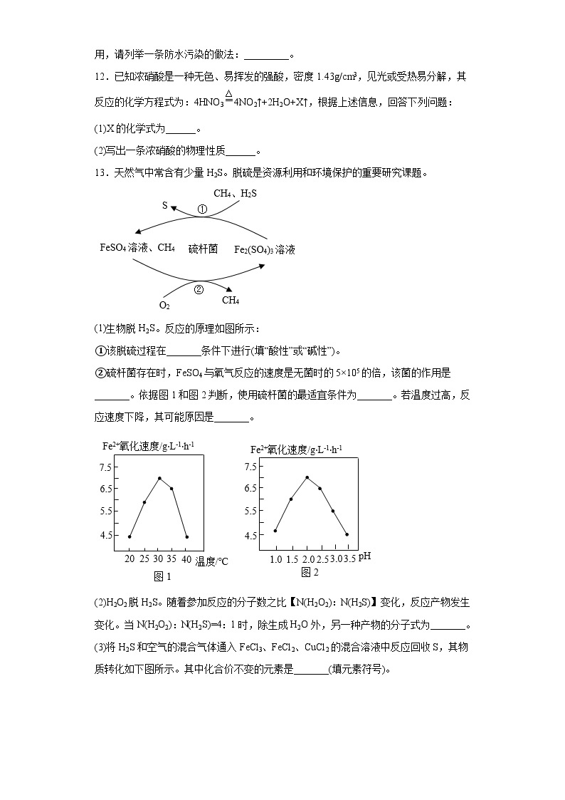 2023年中考化学专题训练——化学变化基本特征03