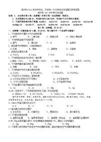 2011年江苏省常州市中考化学试卷及答案