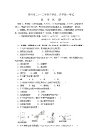 2012年江苏省常州市中考化学试卷及答案