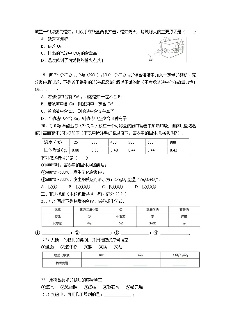 2012年江苏省常州市中考化学试卷及答案03