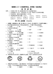 2013年江苏省常州市中考化学试卷及答案