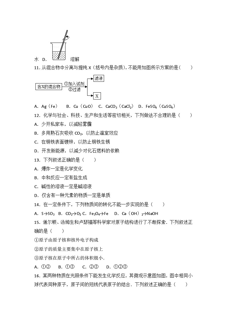 2017年江苏省常州市中考化学试卷及答案第2页
