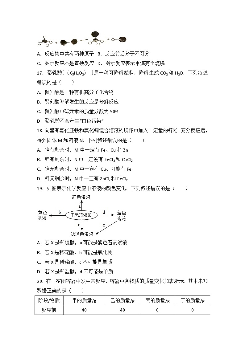 2017年江苏省常州市中考化学试卷及答案第3页
