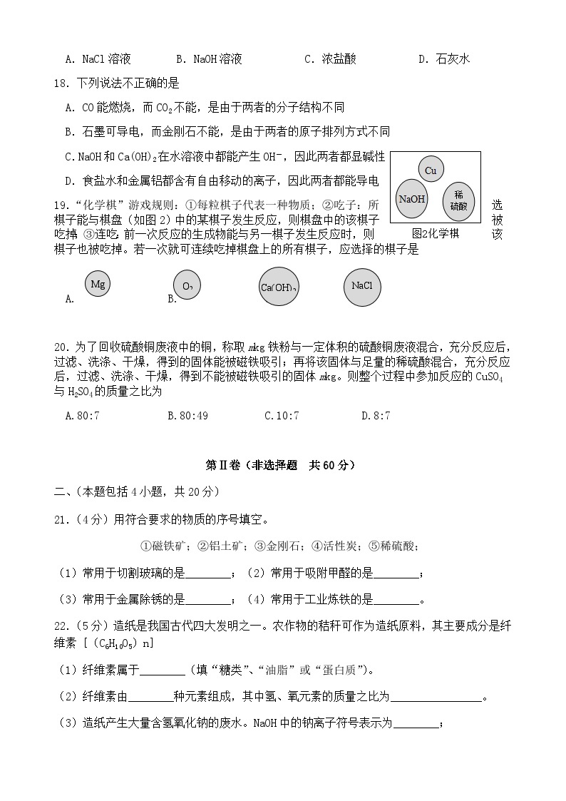 2019年江苏省常州市中考化学试卷及答案03