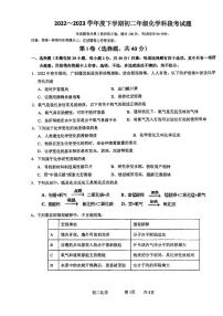 广西南宁市广西大学附属中学2022-2023学年八年级下学期4月期中化学试题