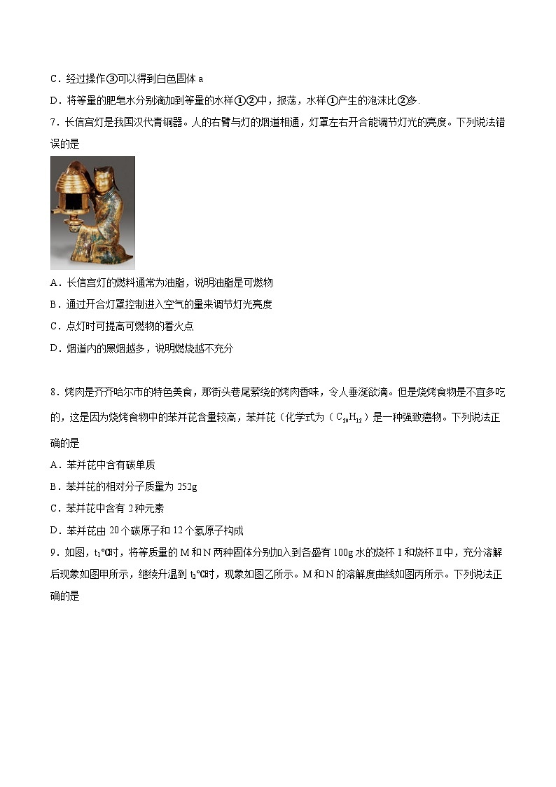 化学(福建卷)-【试题猜想】2023年中考考前最后一卷(考试版)第3页