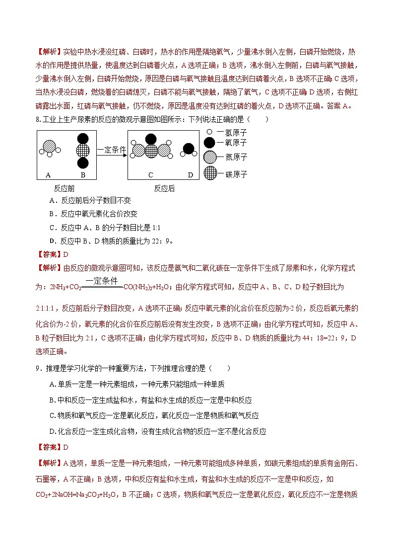化学(江西卷)2023年中考第一次模拟考试卷(全解全析)03