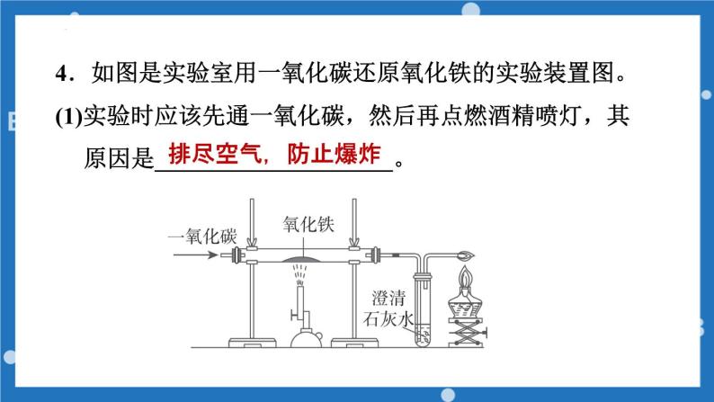 6.3 金属矿物与冶炼-2022-2023学年+九年级化学科粤版下册课件PPT05