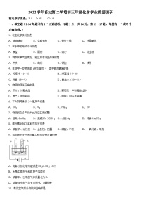 2023年上海市嘉定区中考二模化学试卷含详解