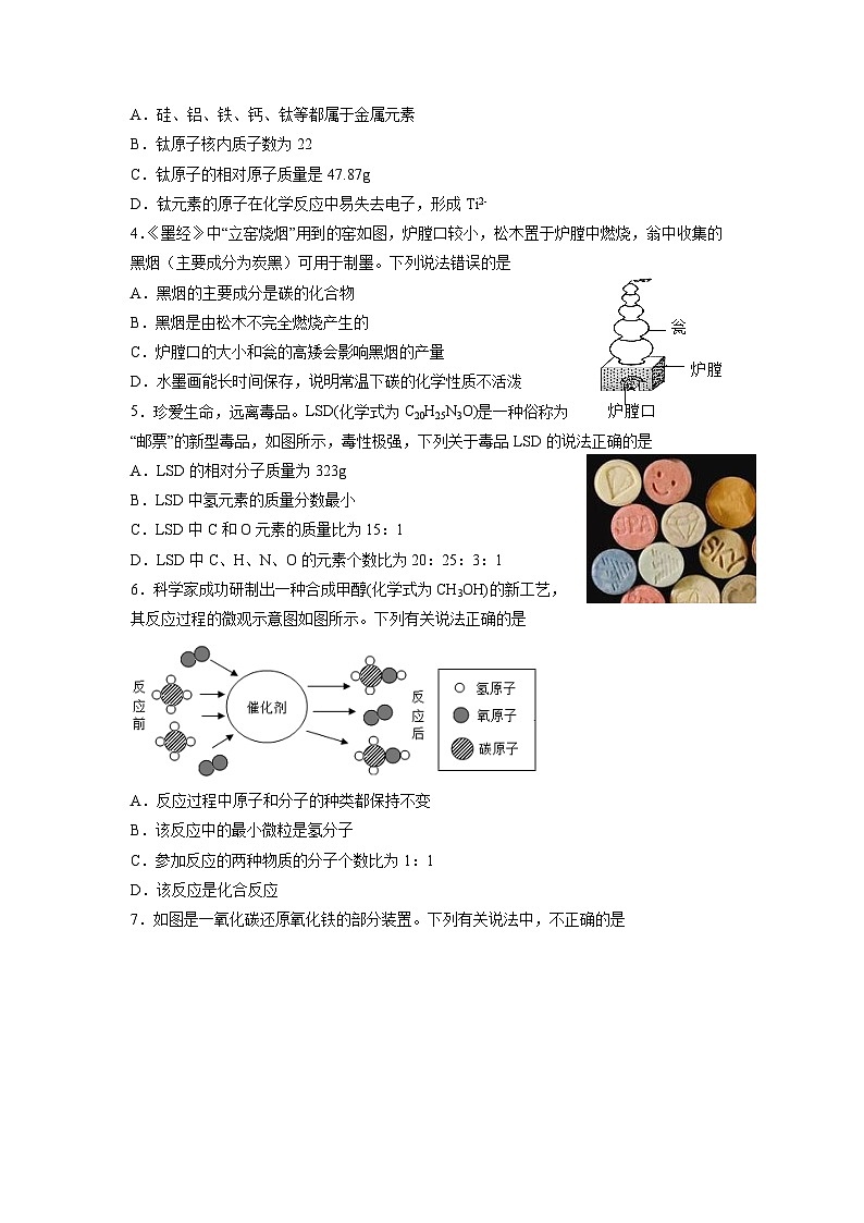 化学(深圳卷)-【试题猜想】2023年中考考前最后一卷(考试版)A4第2页