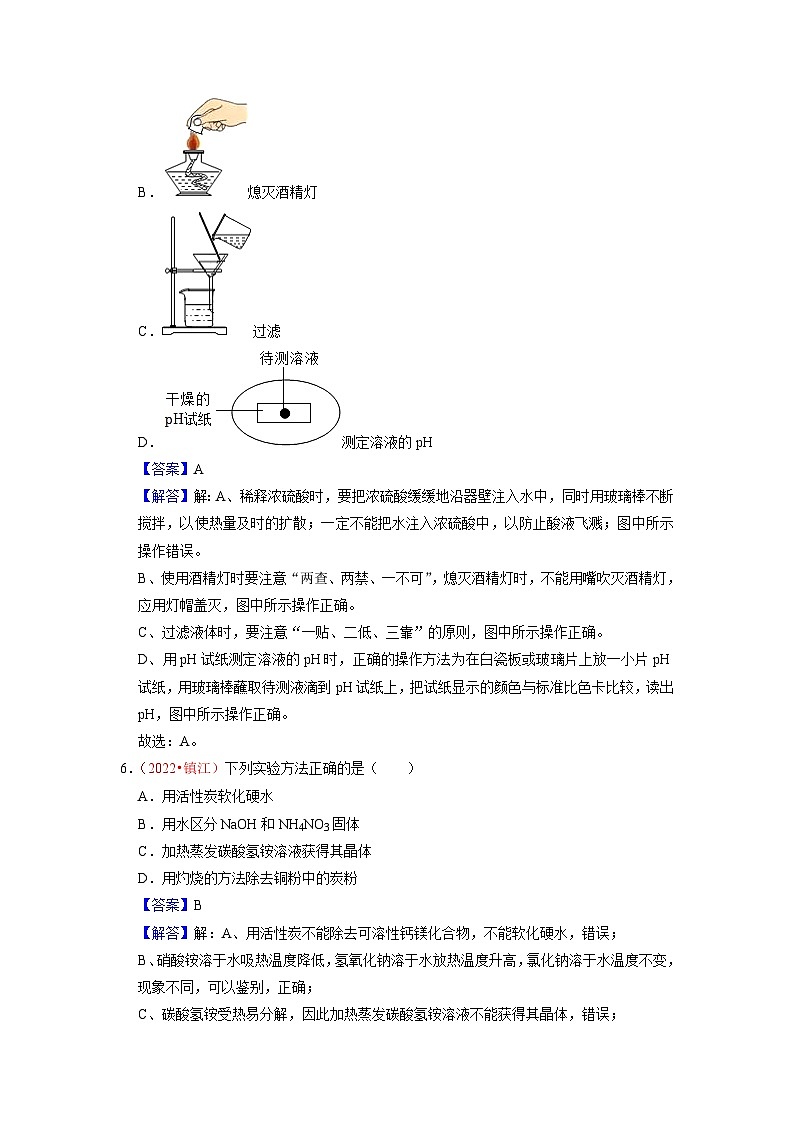 真题重组卷04-2023年中考化学真题汇编重组卷(广西专用)(解析版)第3页