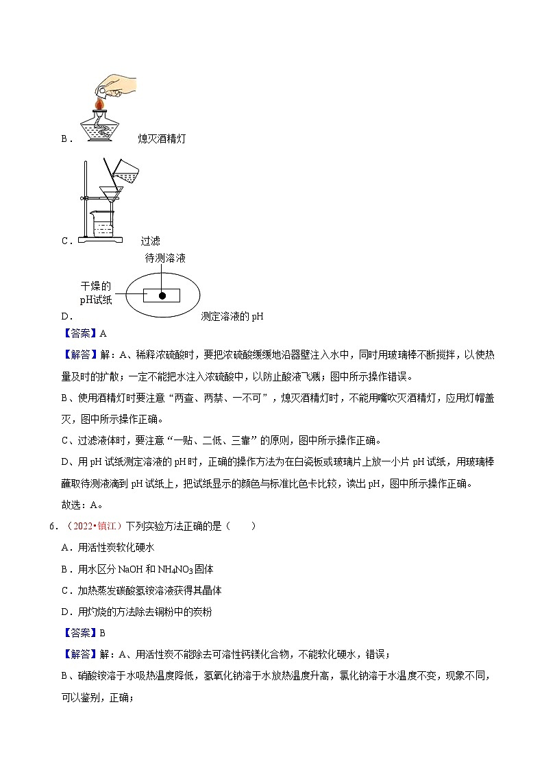 真题重组卷04-2023年中考化学真题汇编重组卷(广西专用)(原卷版)第3页