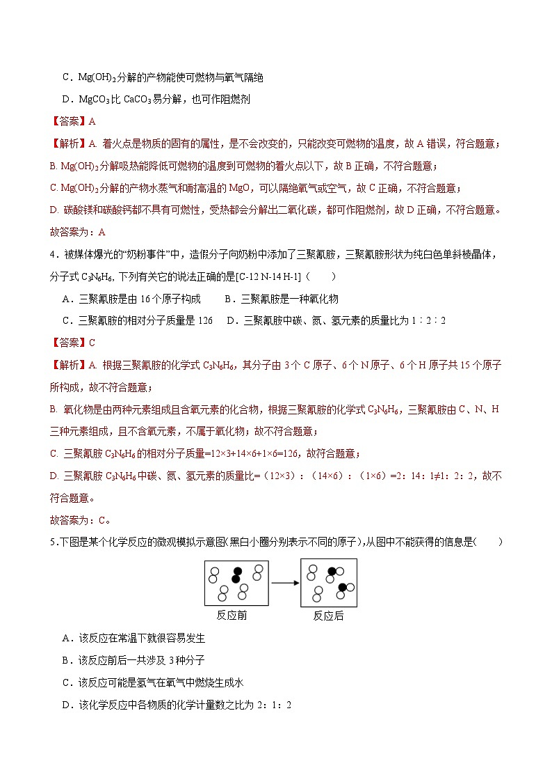 黄金卷6-【赢在中考·黄金八卷】备战2023年中考化学全真模拟卷(深圳专用)03