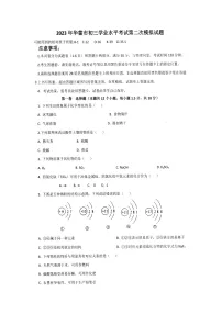 2023年四川省广安市华蓥市中考二诊化学试题