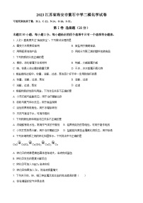 2023江苏省海安市紫石中学中考二模化学试卷（含答案）