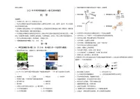 化学(吉林卷)2023年中考考前最后一卷(考试版)A3