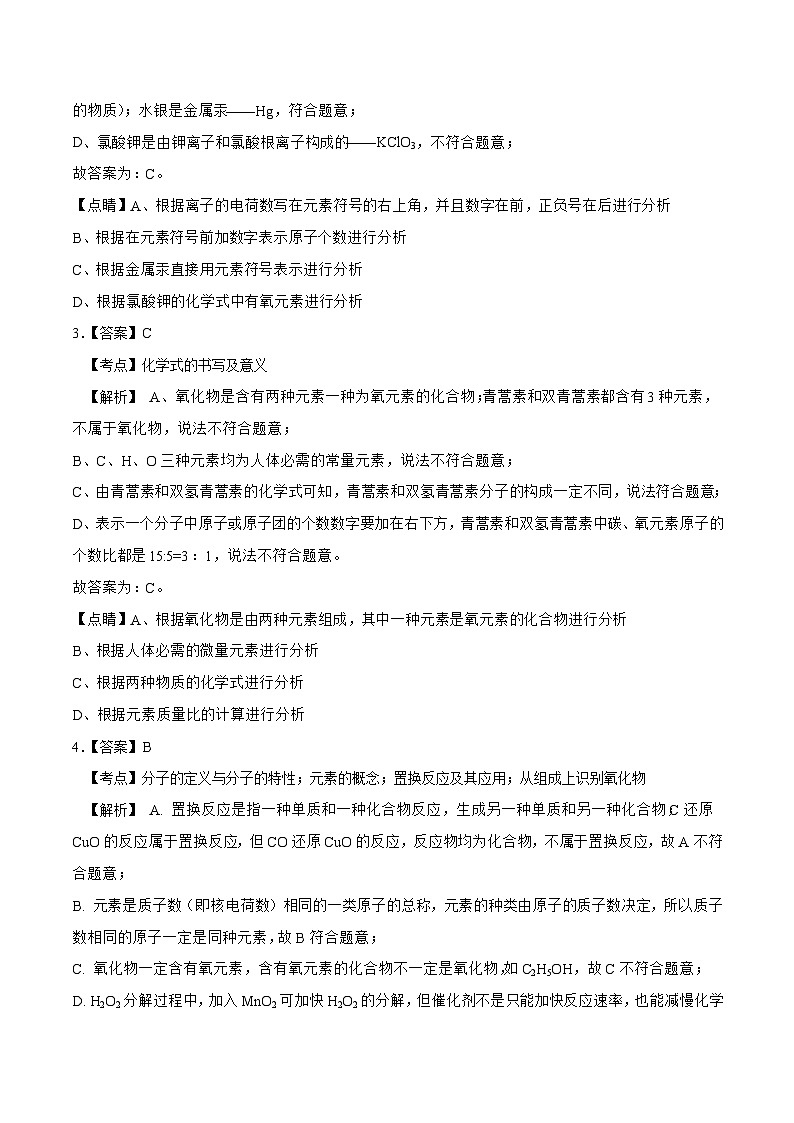 (深圳卷)2023年中考化学第一次模拟考试02