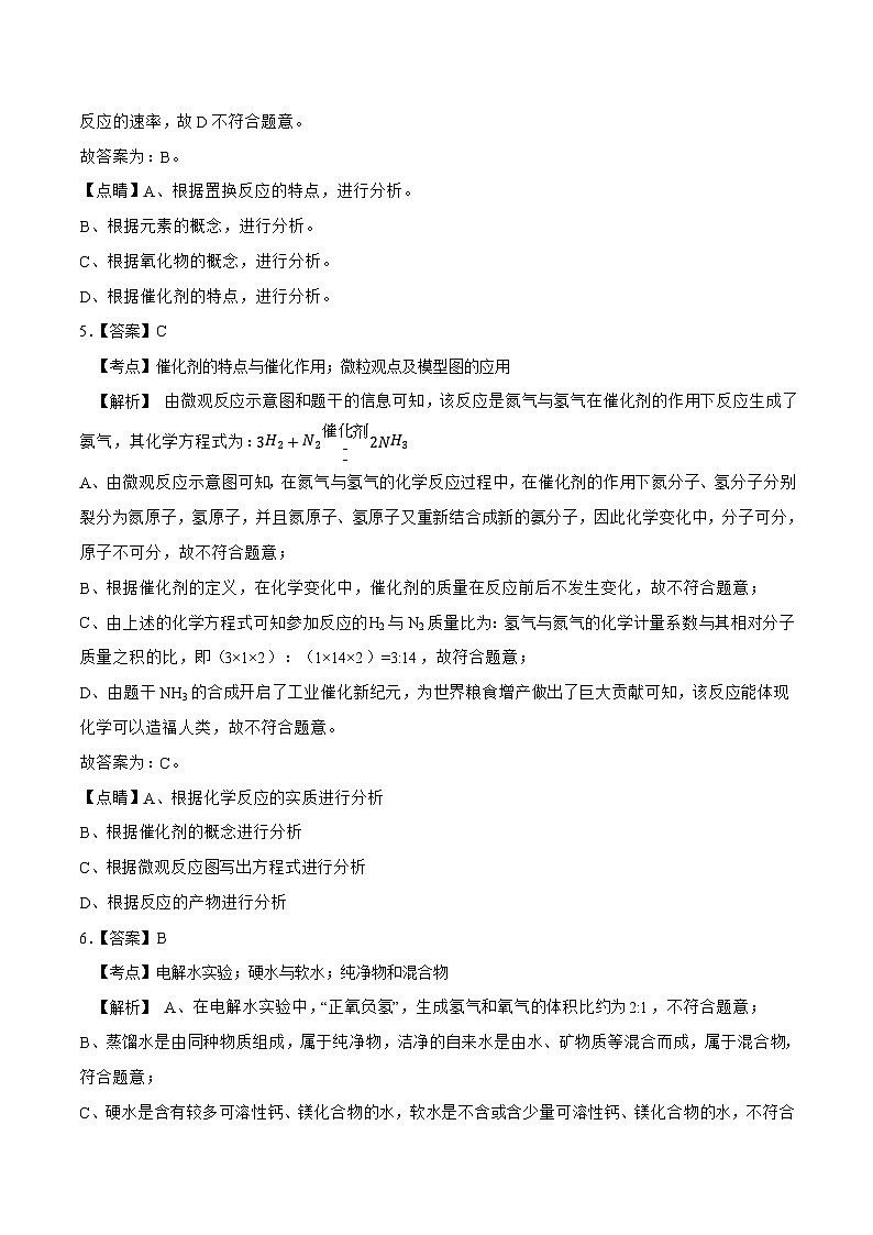 (深圳卷)2023年中考化学第一次模拟考试03