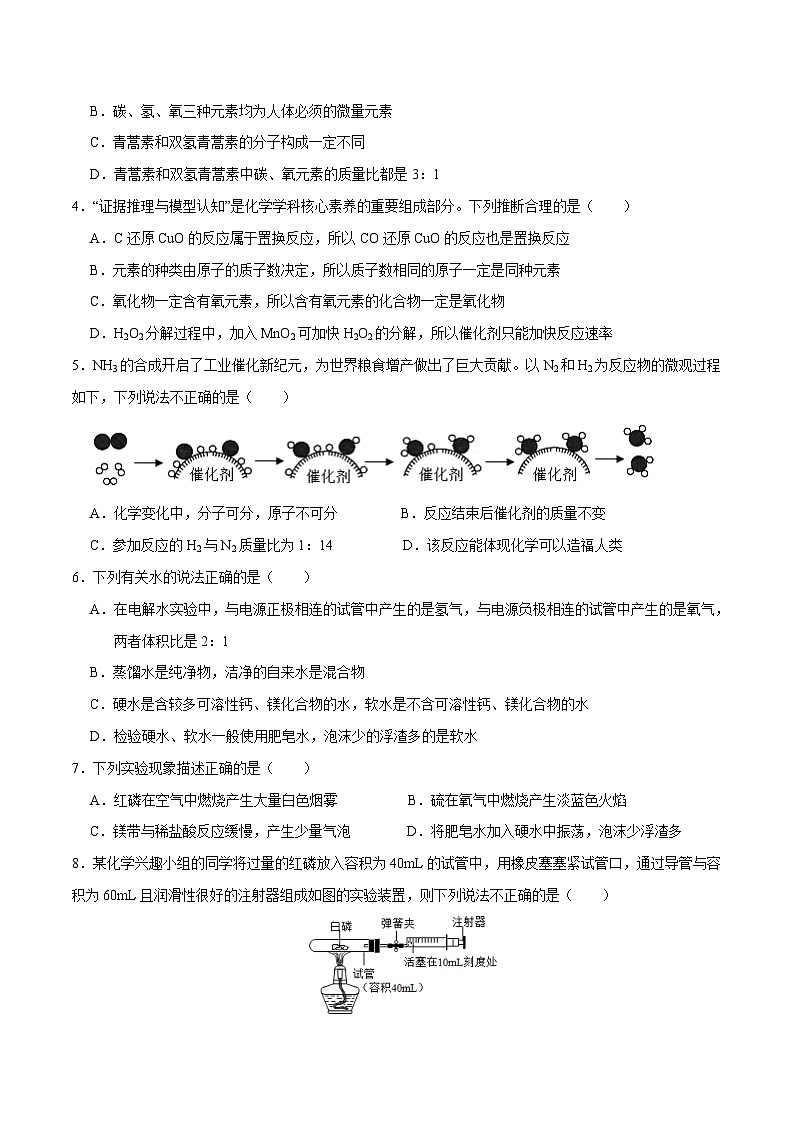 (深圳卷)2023年中考化学第一次模拟考试02