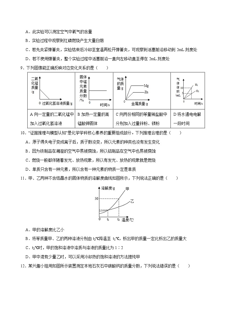 (深圳卷)2023年中考化学第一次模拟考试03