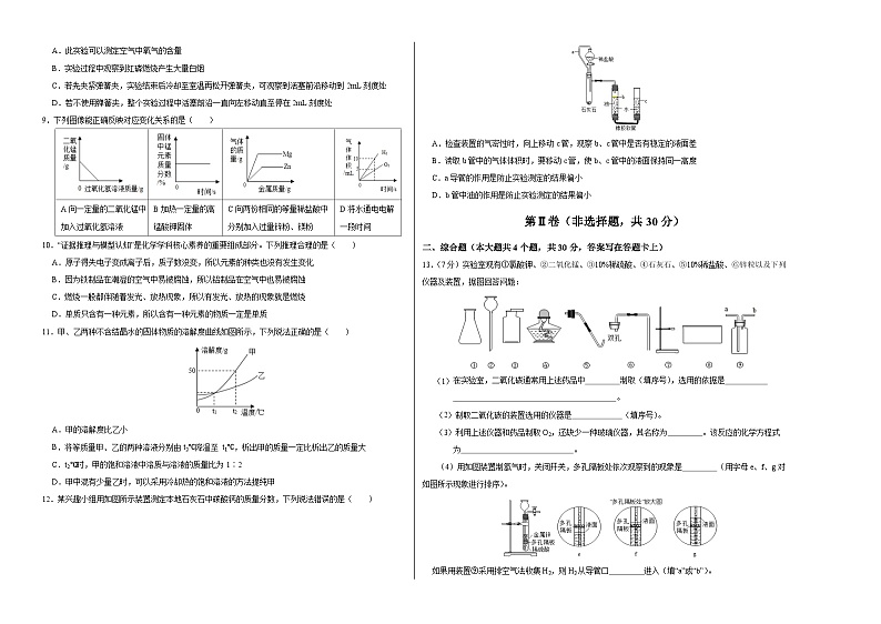 (深圳卷)2023年中考化学第一次模拟考试02