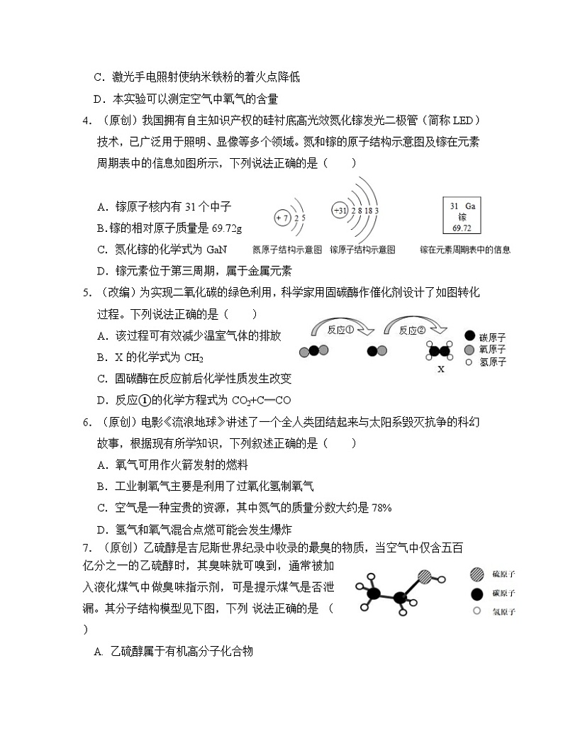 2023届广东省深圳市中考化学阶段性适应模拟试题(一模)含解析02