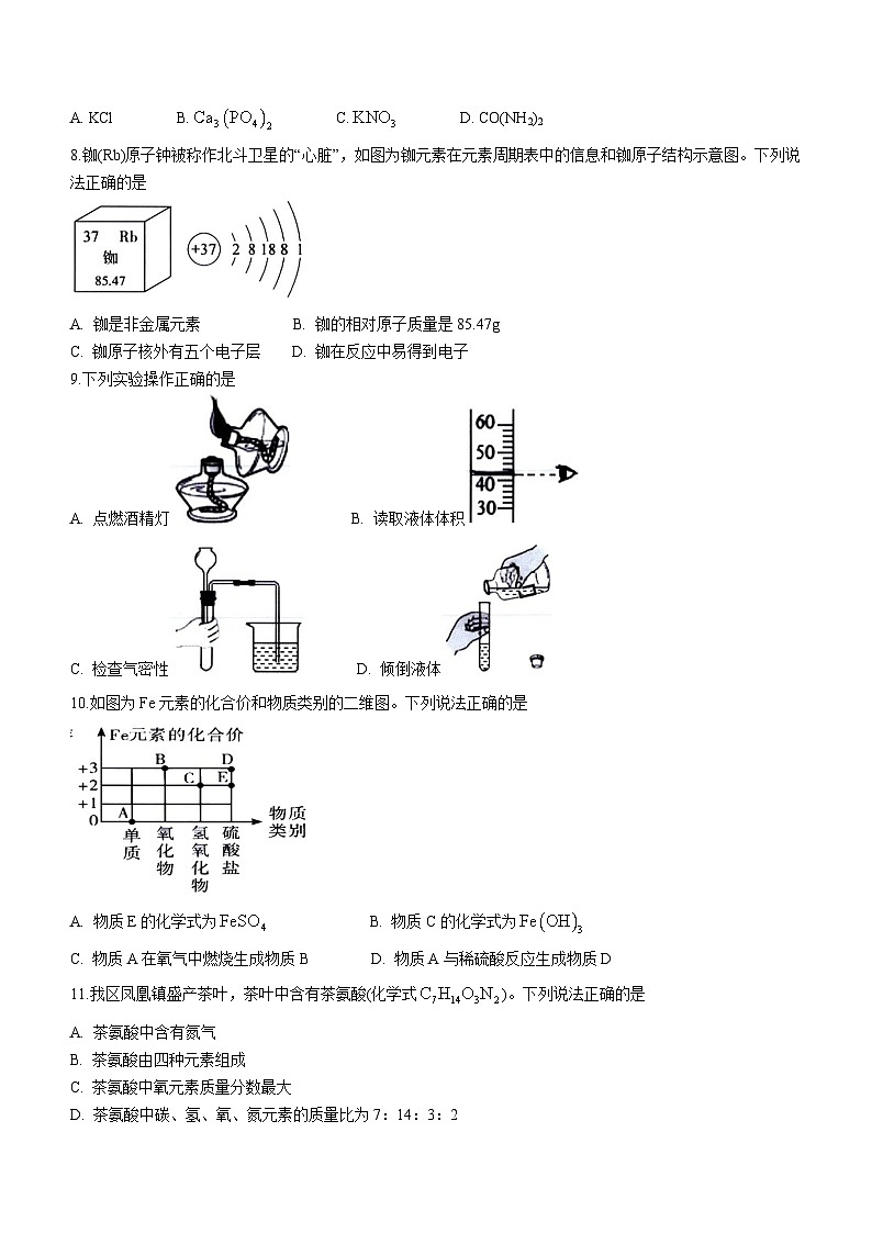 2023年广东省潮州市初中学业水平模拟化学试题(含答案)02