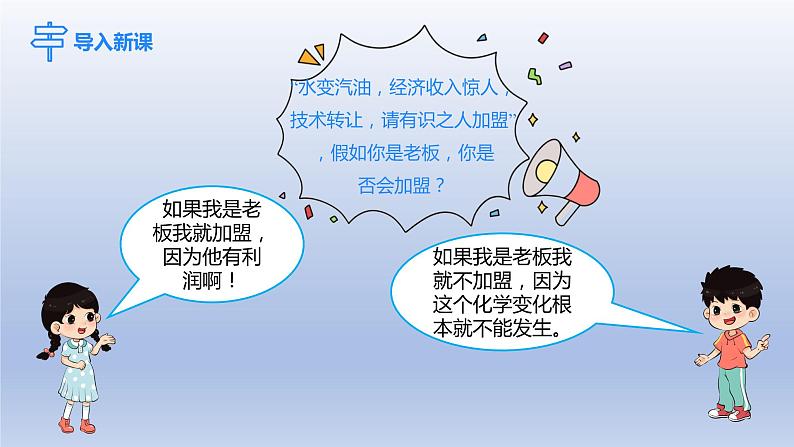 课题2如何正确书写化学方程式课件第4页