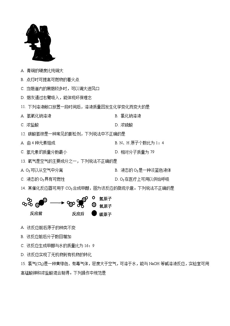 2023年江苏省扬州市高邮市中考二模化学试题(解析版)02
