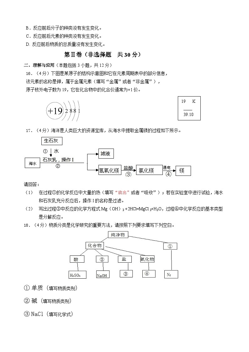 2013年淄博市化學(xué)中考試題及答案解析第3頁