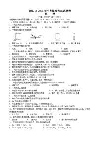 2023年湖南省株洲市渌口区中考模拟考试（一模）化学试题（含答案）