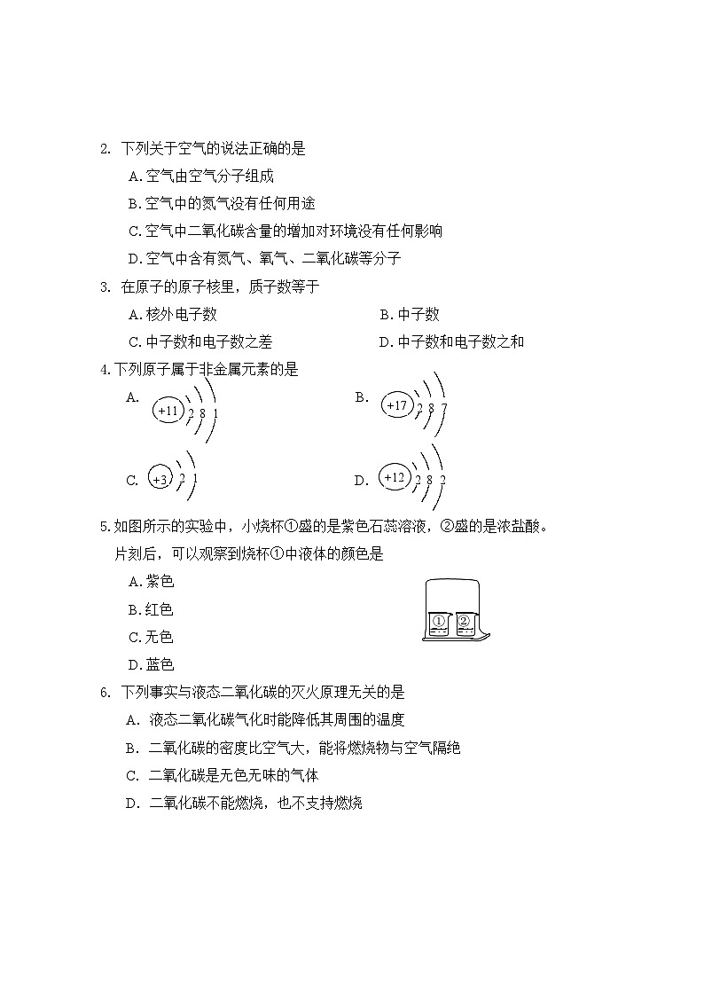 2008年廣東省廣州市中考化學(xué)試卷及答案第2頁