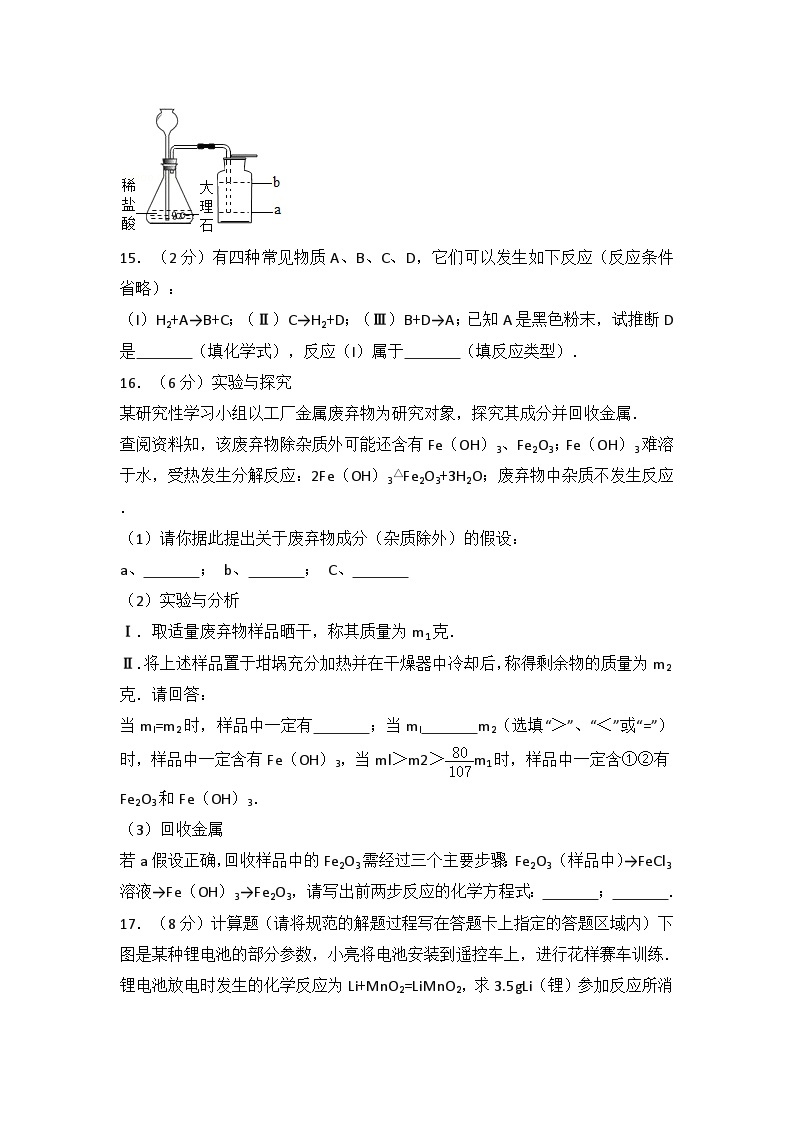 2008年广东省深圳市中考化学试题及参考答案03