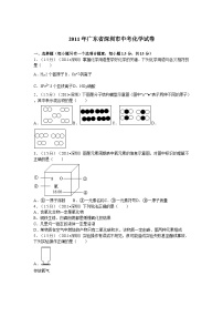 2011年广东省深圳市中考化学试题及参考答案