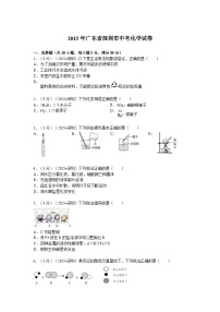 2015年广东省深圳市中考化学试题及参考答案