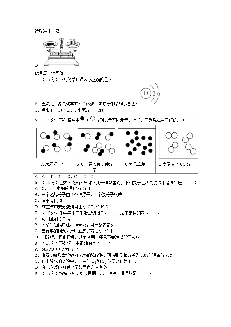 2016年广东省深圳市中考化学试题及参考答案02