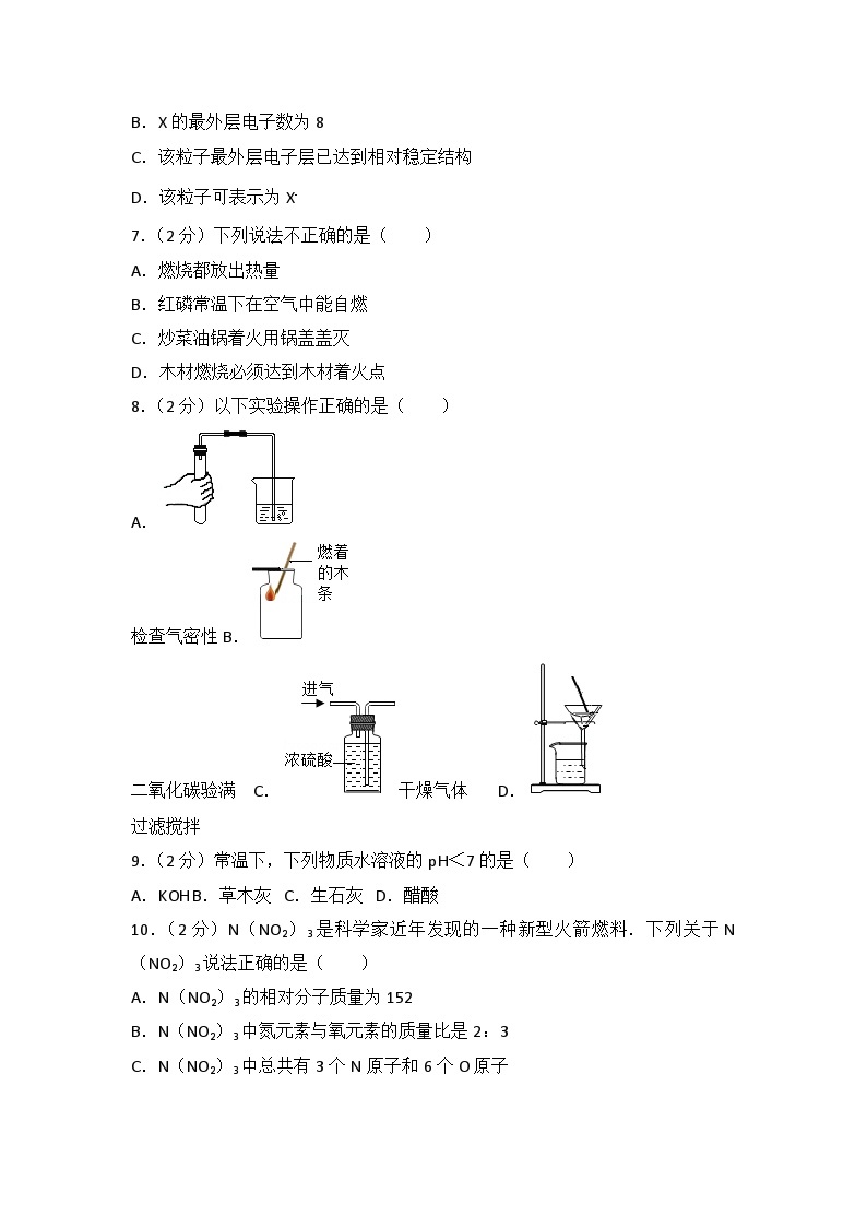 2017年广东省广州市中考化学试卷及答案02