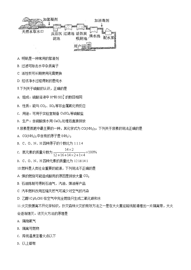 2020年广东省广州市中考化学试卷及答案03