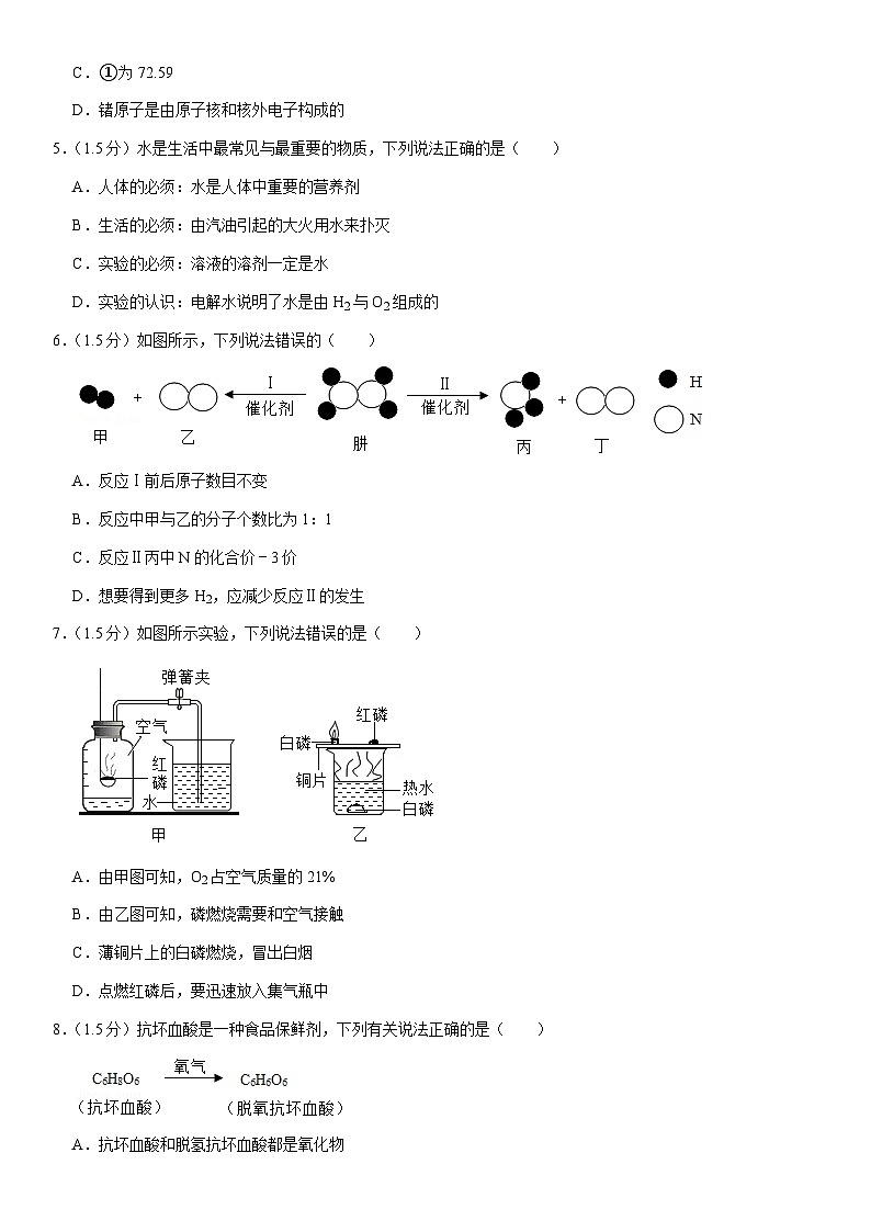 2021年广东省深圳市中考化学试题及参考答案02