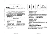 2023年山东省滨州市经济技术开发区中考三模化学试卷