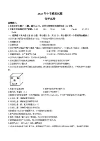 2023年安徽省合肥市瑶海区部分学校中考三模化学试题（含答案）