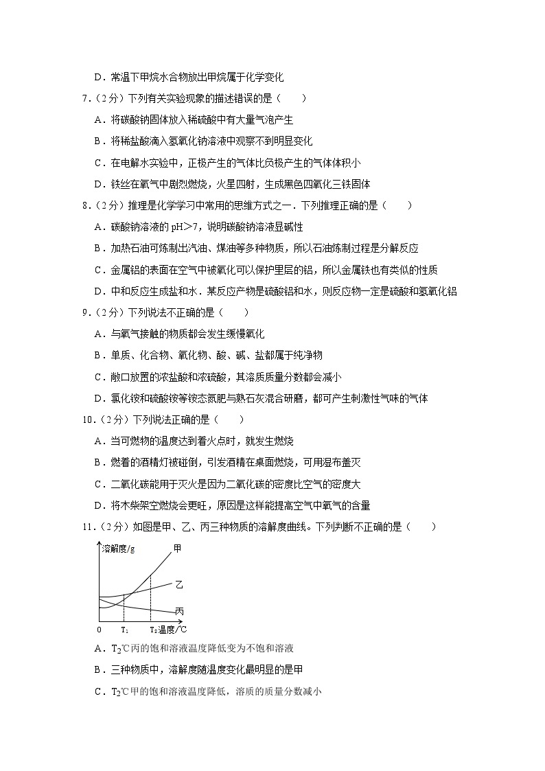 2017年宁夏中考化学试卷（原卷版）02