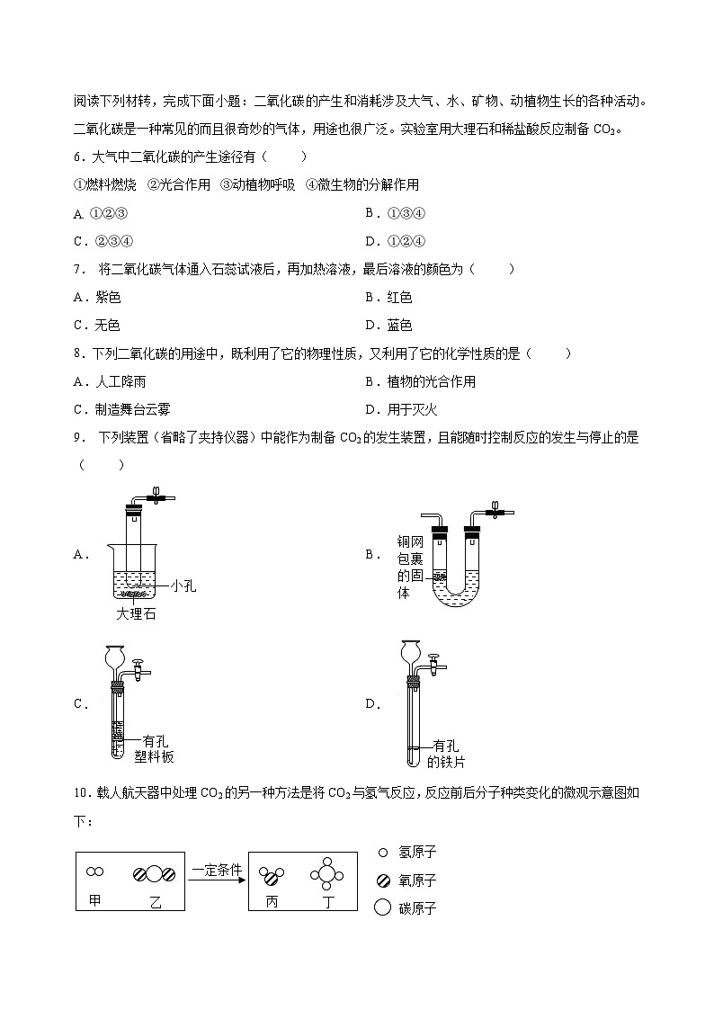 2023年中考化学考前押题超车卷A(苏州专用)(原卷版)02