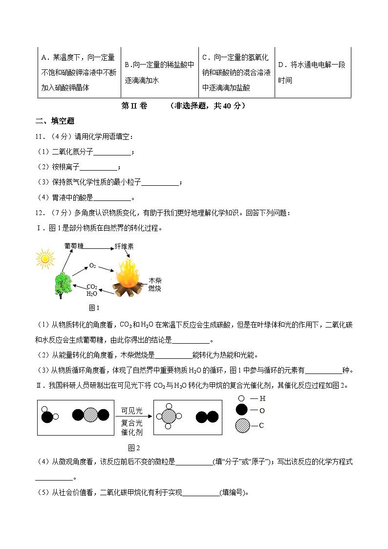 2023年中考化学考前押题超车卷A(新疆专用)(原卷版)03