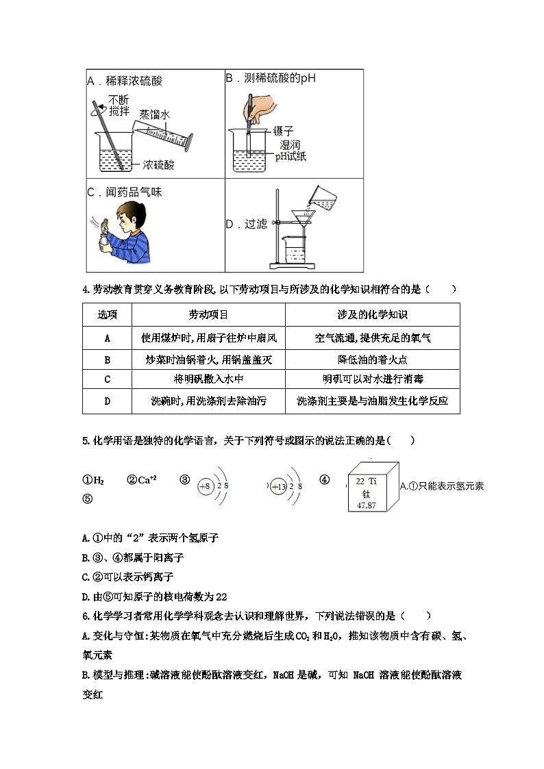 内蒙古通辽市科尔沁区第二中学2022-2023学年九年级下学期第二次月考化学试题第2页