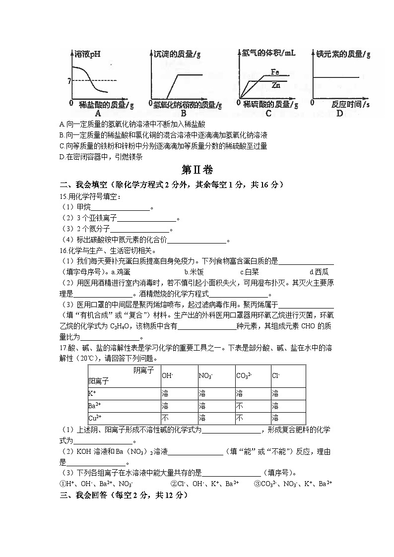 2021年广西贵港市平南县中考一模化学试题03